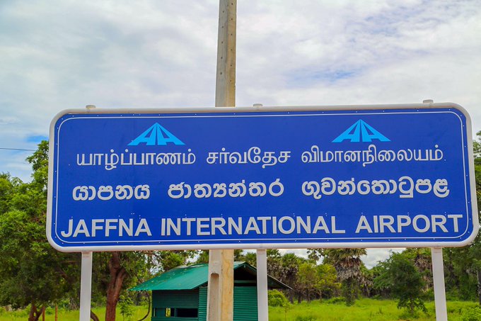 Jaffna International Airport