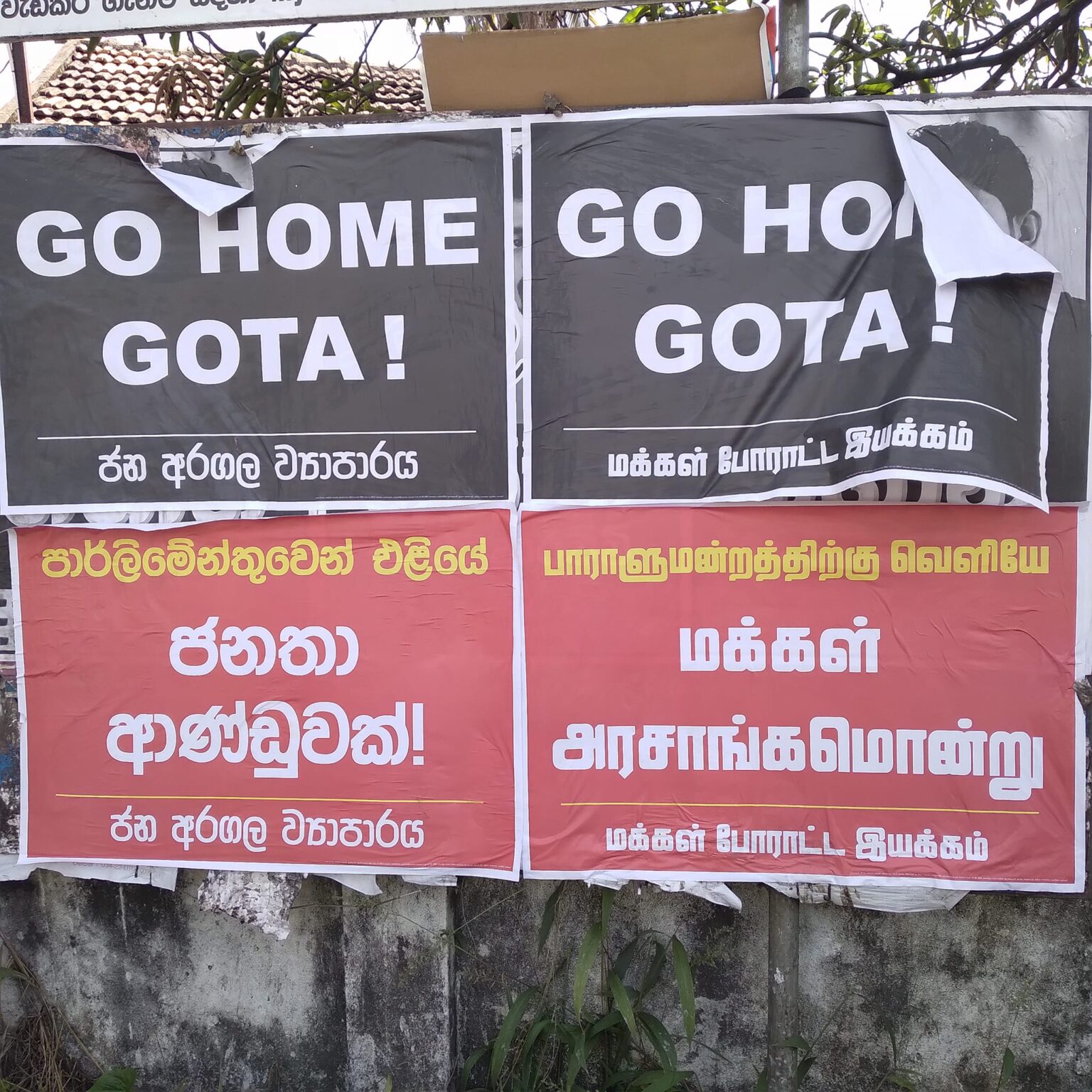 Jana Aragala Vyaparaya