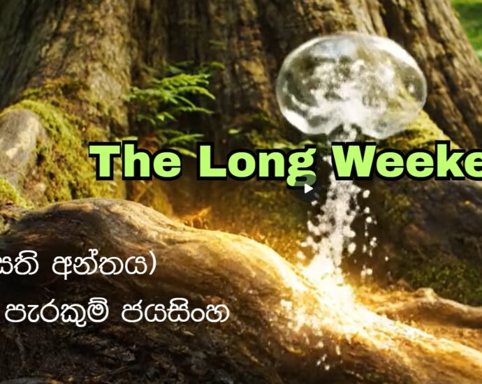 The Long Weekend