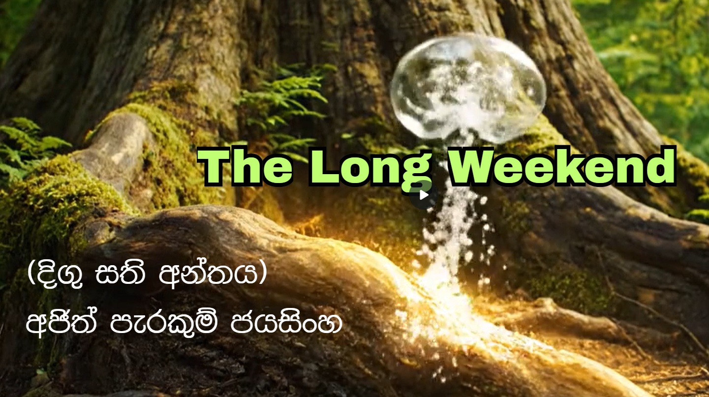 The Long Weekend