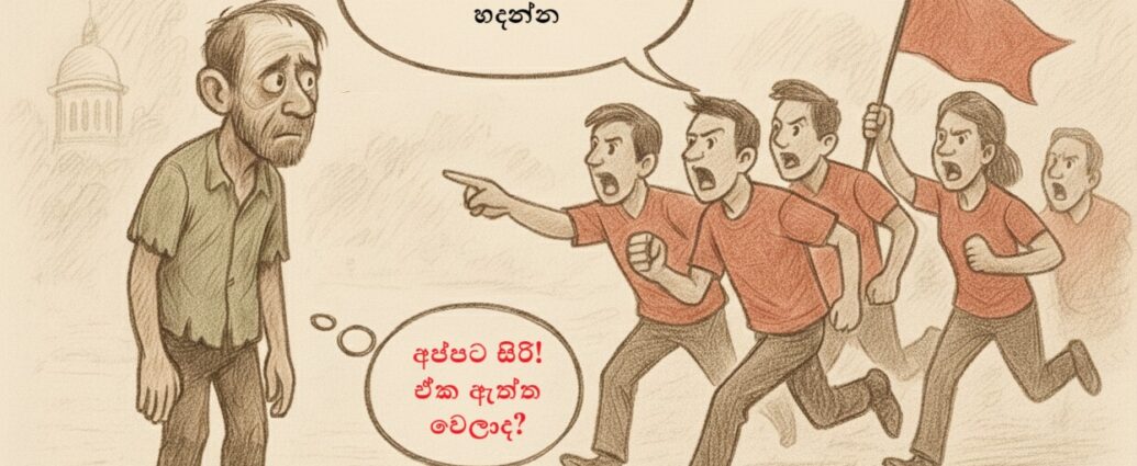 dinana dakuna cartoon