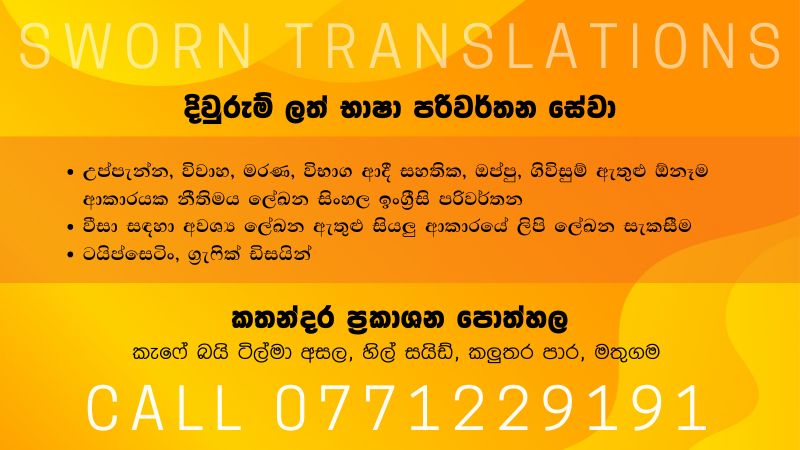 Sworn Translations by Creative Content Consultants