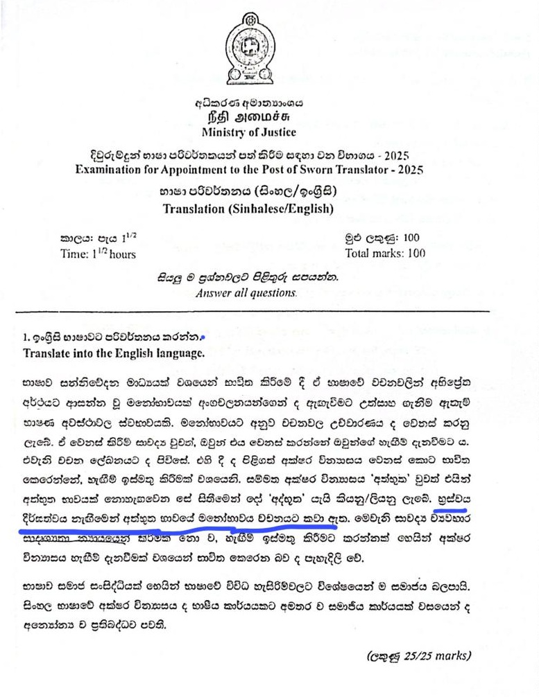 sworn translator exam