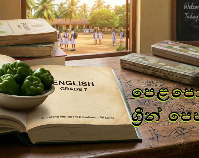 texbooks and green pepper