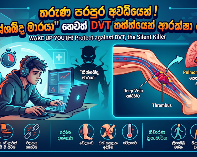 DVT