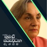 Dr. Kumari Jayawardena