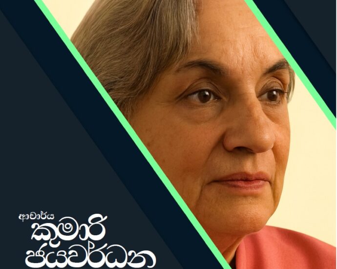 Dr. Kumari Jayawardena