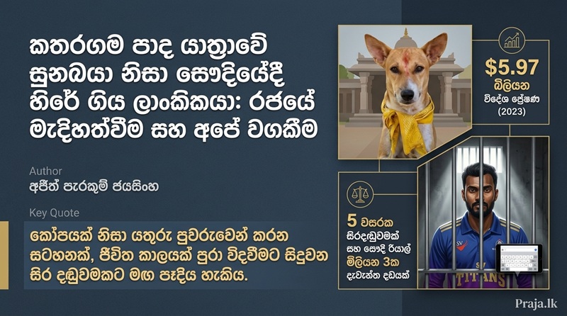 Anojan