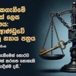 Judges Retiring Age