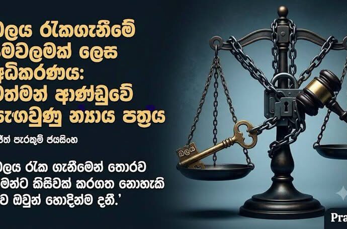 Judges Retiring Age