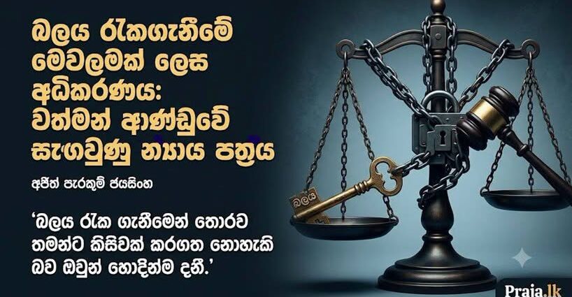Judges Retiring Age