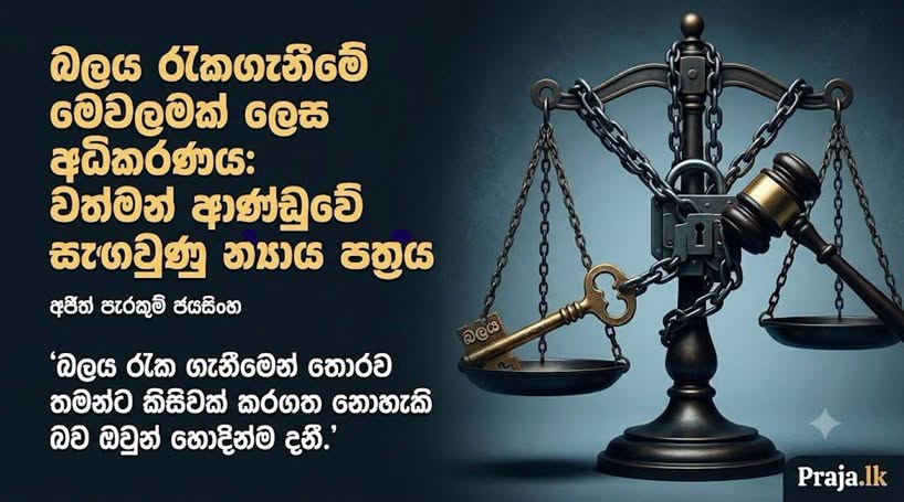 Judges Retiring Age
